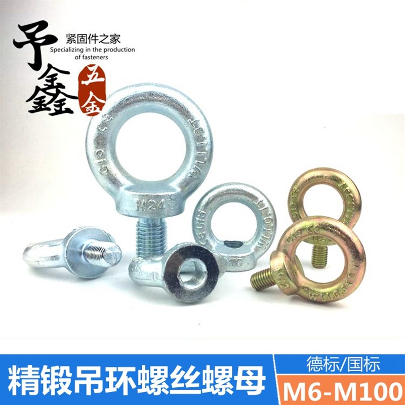 公制吊环螺丝螺母/国标加长吊环螺栓英制螺钉/电机起重吊母彩锌
