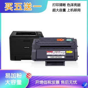 兼容奔图P3506dn硒鼓P3508dn硒鼓PD316墨盒TS308易加粉