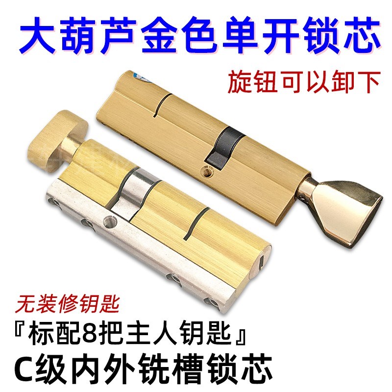 超C级多轨道边柱锁芯 70/75/80mm 中心大葫芦金色单开 防盗门通用
