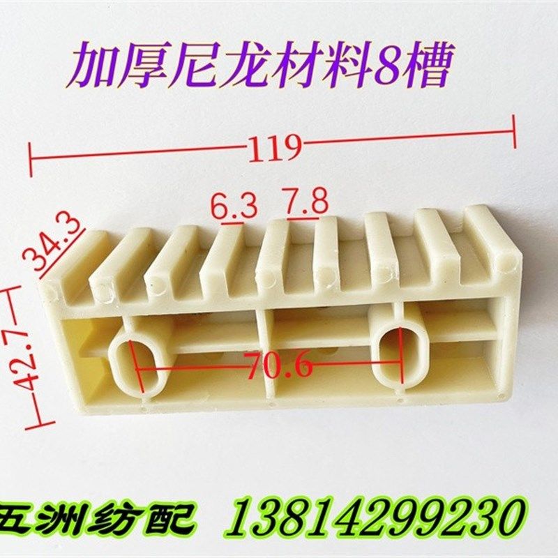 曲柄开口喷气喷水织布机配件8槽加厚综框导轨导槽导轨带直角9槽