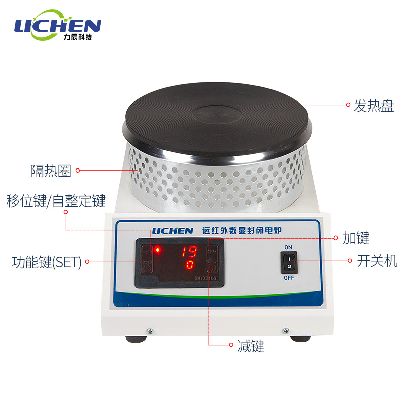 力辰FL-2YA远红外封闭电炉实验室万用数显封闭电炉1000W电热加热