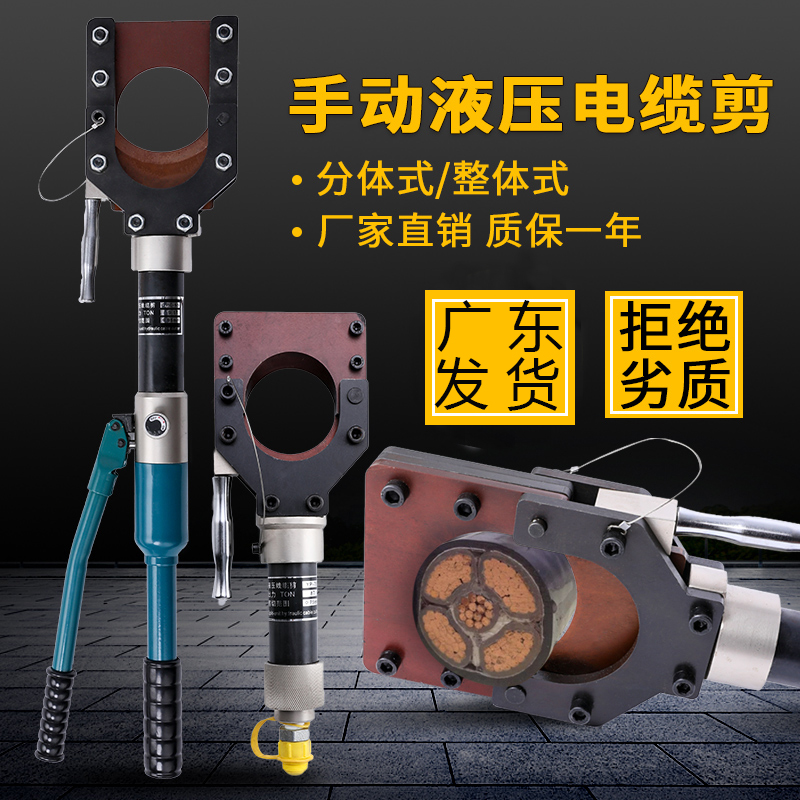 FYP手动液压电缆剪线钳液压剪电工电缆览剪刀分体式电缆断线钳剪