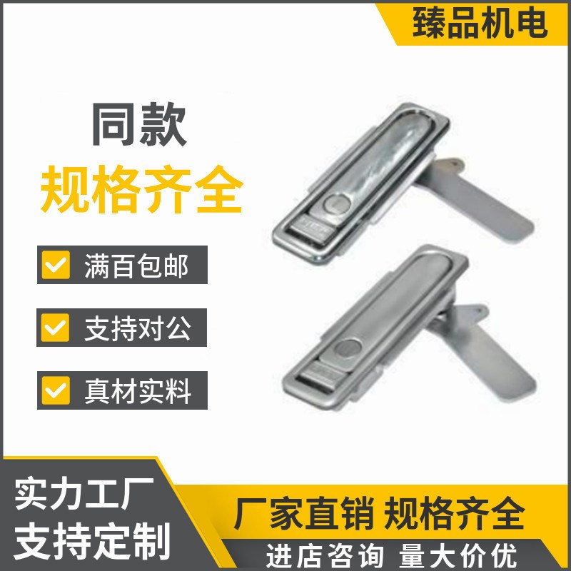 XAT29-A93/A123/A151 平面锁 配电柜门锁 机械锁 开关柜锁