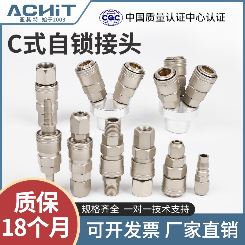 气枪气动工具C式自锁快速接头空压机气泵配件大全气管圆三通二通