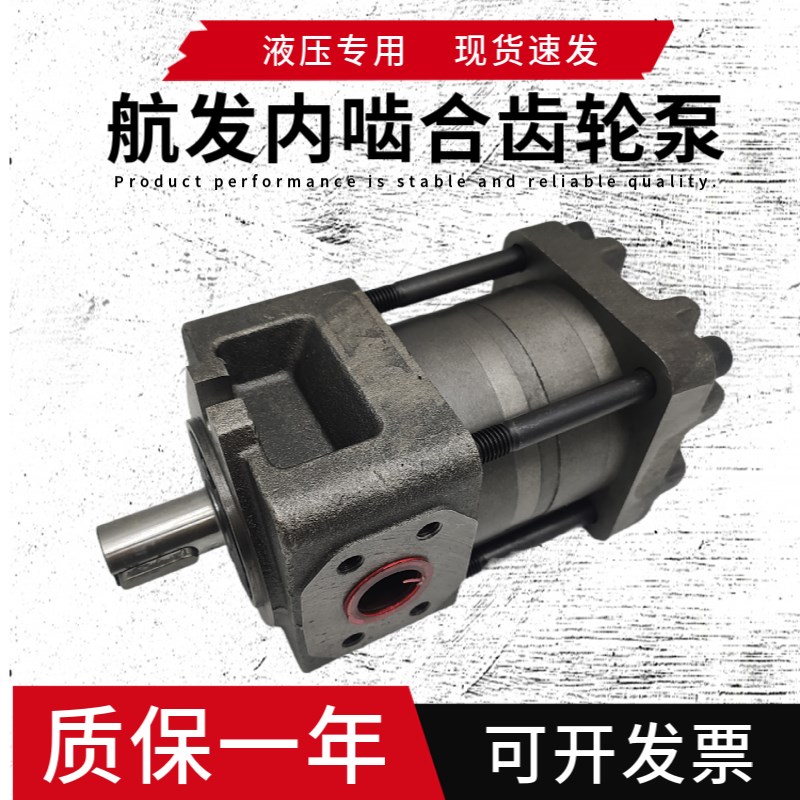 上海航发NBZ4-G40F50FG63FNBZ5-G80G100G125高压油泵内啮合齿轮泵
