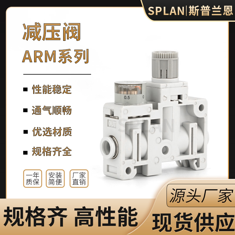 ARM5SA调压阀微型集装式减压阀ARM5SA-06A/08A/18A/20A气动调节阀