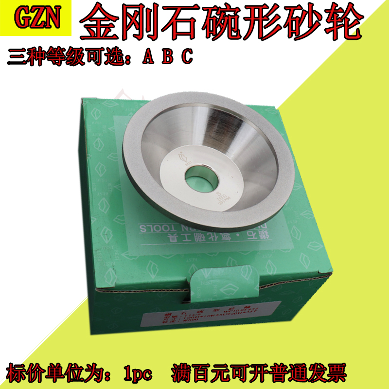 磨刀砂轮 碗型砂轮合金砂轮磨钨钢刀硬质合金100*10