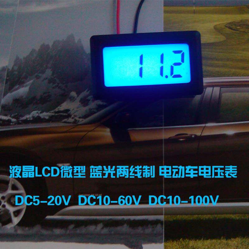 LCD液晶电压表电动车锂电池数显数字直流电压表头DC10-100v两线