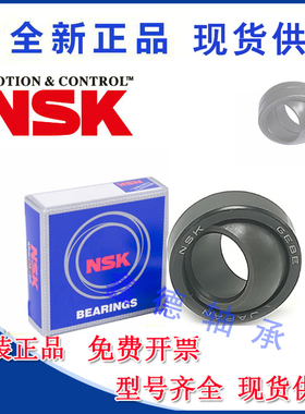 进口N自润滑关节轴承GE4 5 6 8 10 12 15 16 17 20 25E