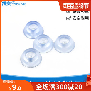 静音透明橡胶家具脚垫防滑桌椅板凳椅子沙发脚钉垫高硅胶防磨加厚