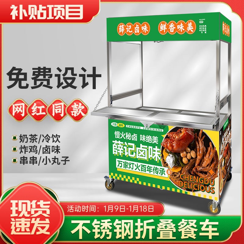 移动摆摊小推车折叠手推小吃卤菜熟食摊位餐车夜市出摊冰粉地摊