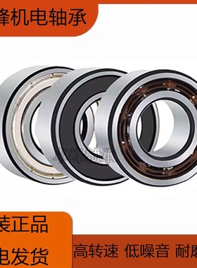 双列角接触轴承5300 5301 5302 5303 5304ZZ 5305RS 5306 5307E