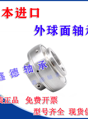 进口外球面轴承UC 302 304 305 306 307 308 309 310 311 312