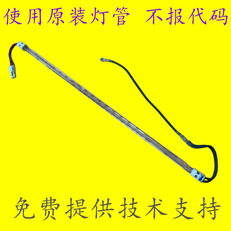 理光MPC2004 C2504 C3004 C3504 C4504 C6004定影加热灯管