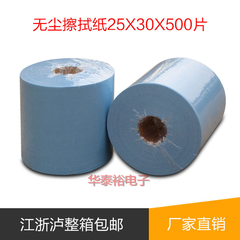 大卷工业擦拭纸布无尘纸布不织布卷筒卫生纸卷布无尘布白蓝色吸油