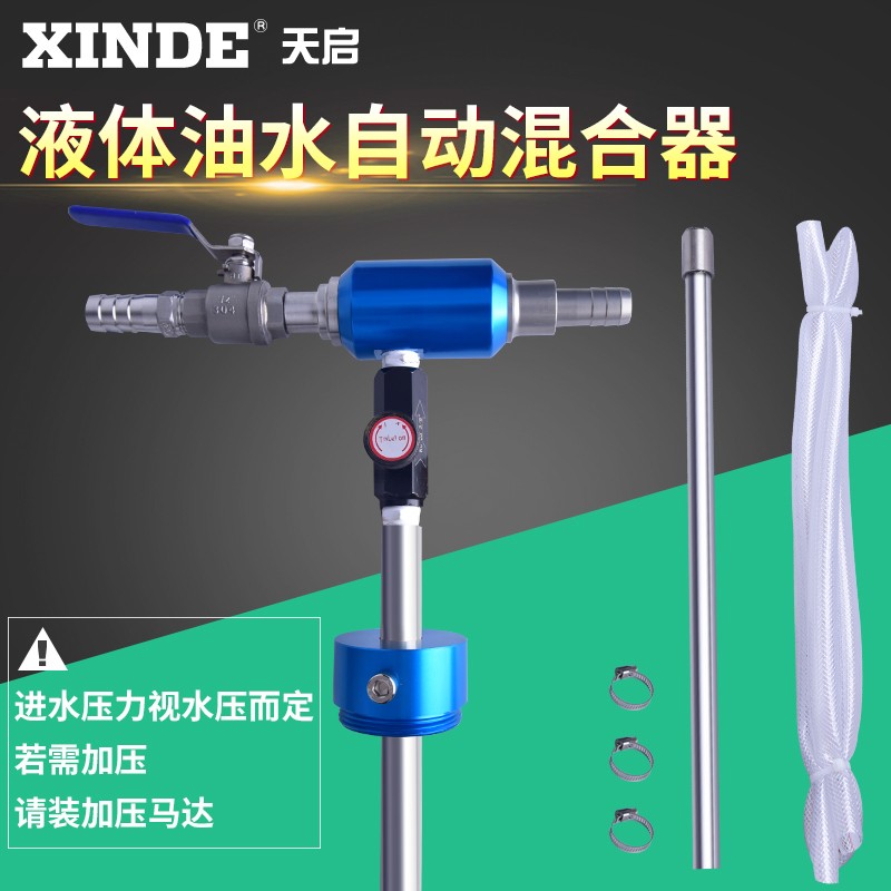 可调比例液体油水自动混合器200L桶CNC切削液混配器精确控制浓度