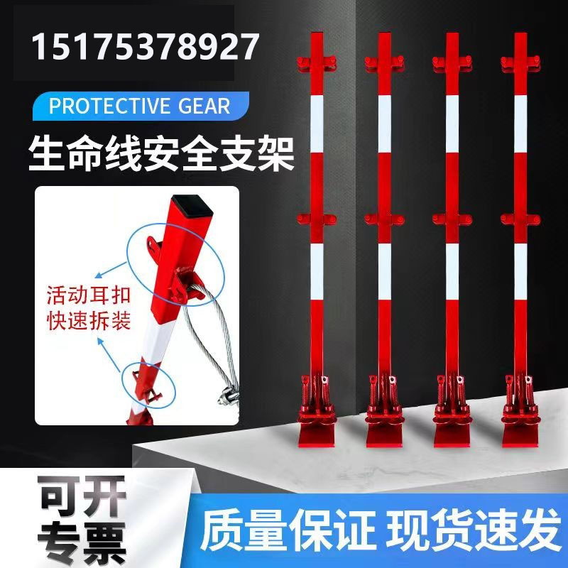 钢结构防坠落立杆安全带生命线支架安全绳立柱钢丝绳伸缩杆安全立