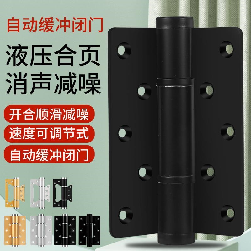 隐形门液压缓冲合页 多功能自动关门阻尼回弹闭门器合叶暗门铰链