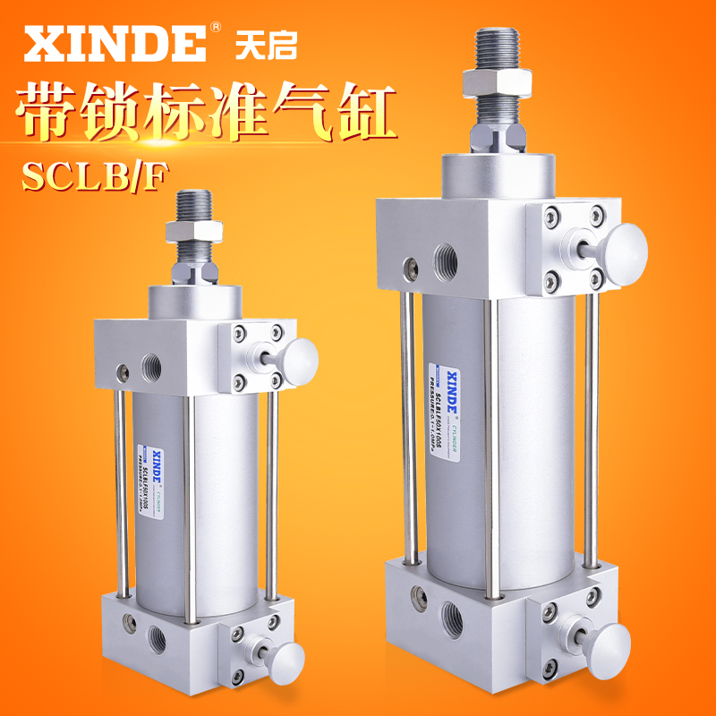带锁气缸SCLF SCLB100X50X75X100X125X150X200X250*300S亚德客型
