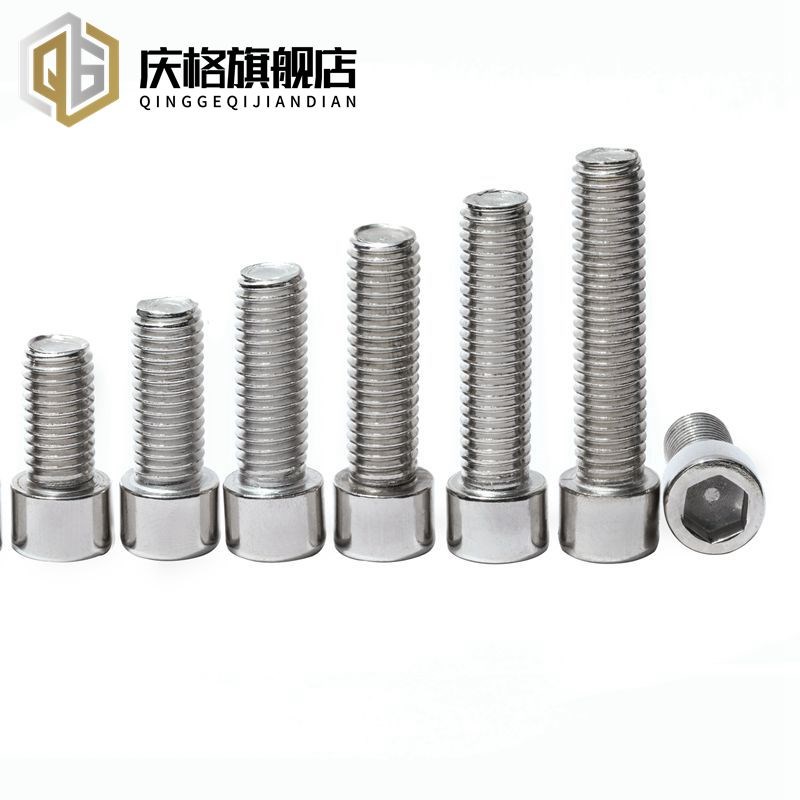 201不锈钢内六角螺丝GB70杯头螺丝不锈钢圆柱头内六角螺栓M8M10