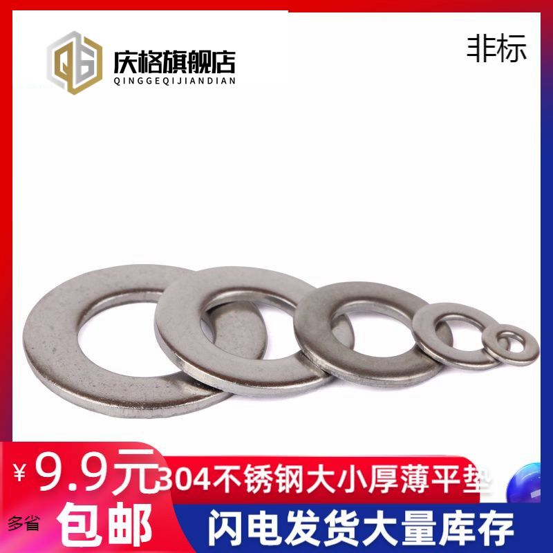 304不锈钢小边平垫圈 加大平垫片超厚超薄介子华司可定制 M8