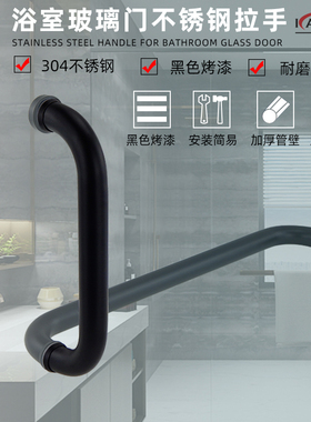 黑色玻璃门大拉手浴室门拉手不锈钢淋浴房L型拉手移门推拉门把手