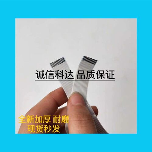适用3410 3420扫描头器排线扫描线兄弟2890 7290 2990 2840联想