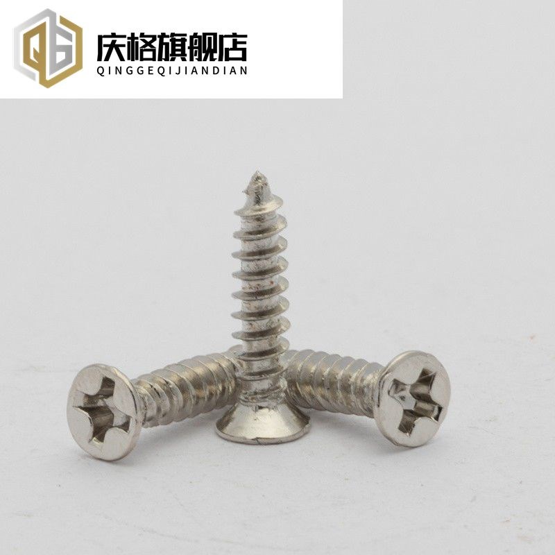 KA沉头十字自攻螺钉黑色/镀镍电子小螺丝自攻螺丝木螺丝M1M1.2M2