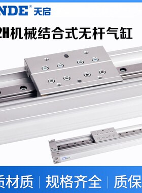 MY2H机械结合式无杆气缸16 25 40*100/200/3001500 2000 SMC型