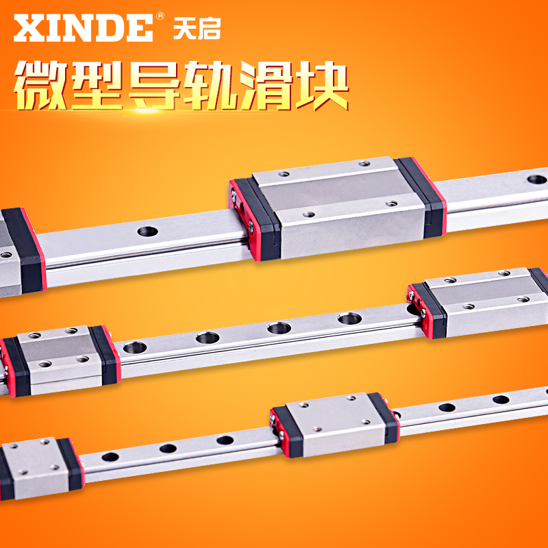 国产微型直线导轨MGN/MGW/9C/7C/12C/15C/12H/9H/15H/7H滑块滑轨