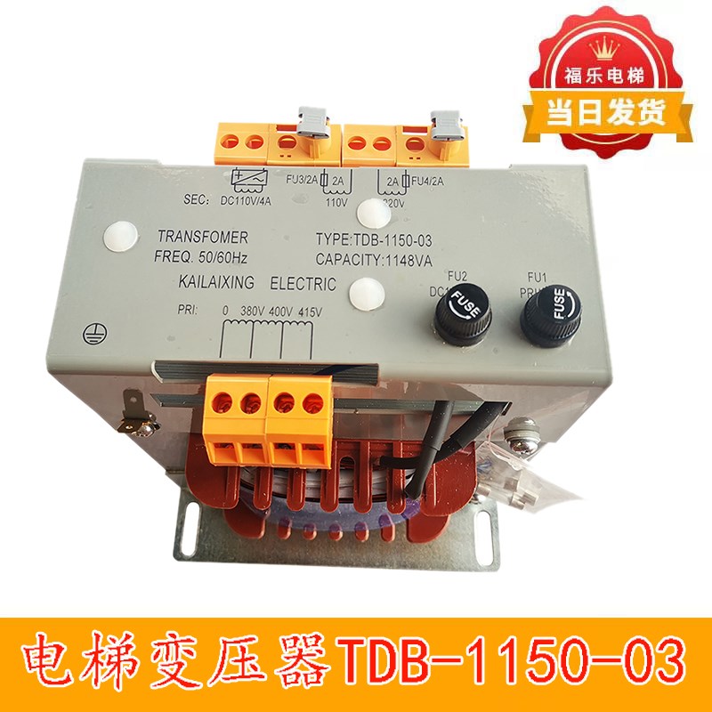 电梯变压器TDB-1150-03控制柜变压器380V变220V/110V/DC110VDC24