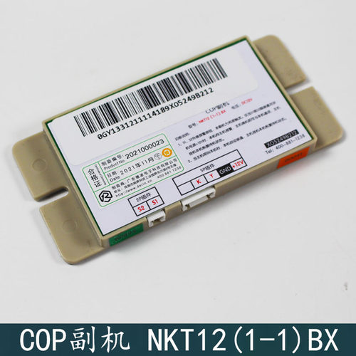 杭州西奥电梯轿厢内COP副机NKT12(1-1)BX XO5249B212 XAA25302P5