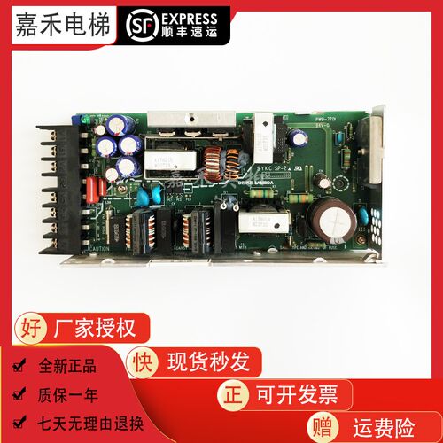 永大电梯主板电源JWT75-5FF永大电梯电源开关JWT75-5FF PWB-770I