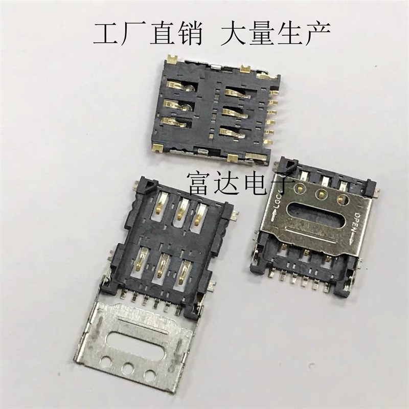 Nano卡座SIM-KLB1.5H翻盖式6脚SMT贴片式6P手机通讯内存卡座接口