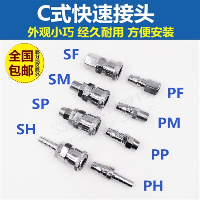 气动工具木枪气枪管气泵空压机风C式自锁快速接头公头母头8mm1012
