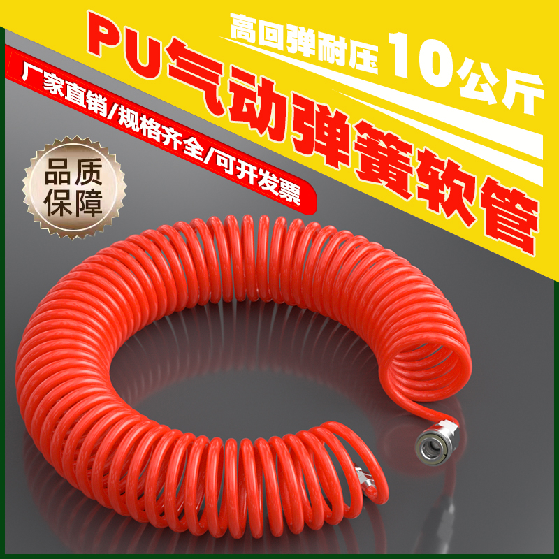 pu弹簧气管8x5mm气管软管气动空压机气压管气泵汽修伸缩螺旋风管