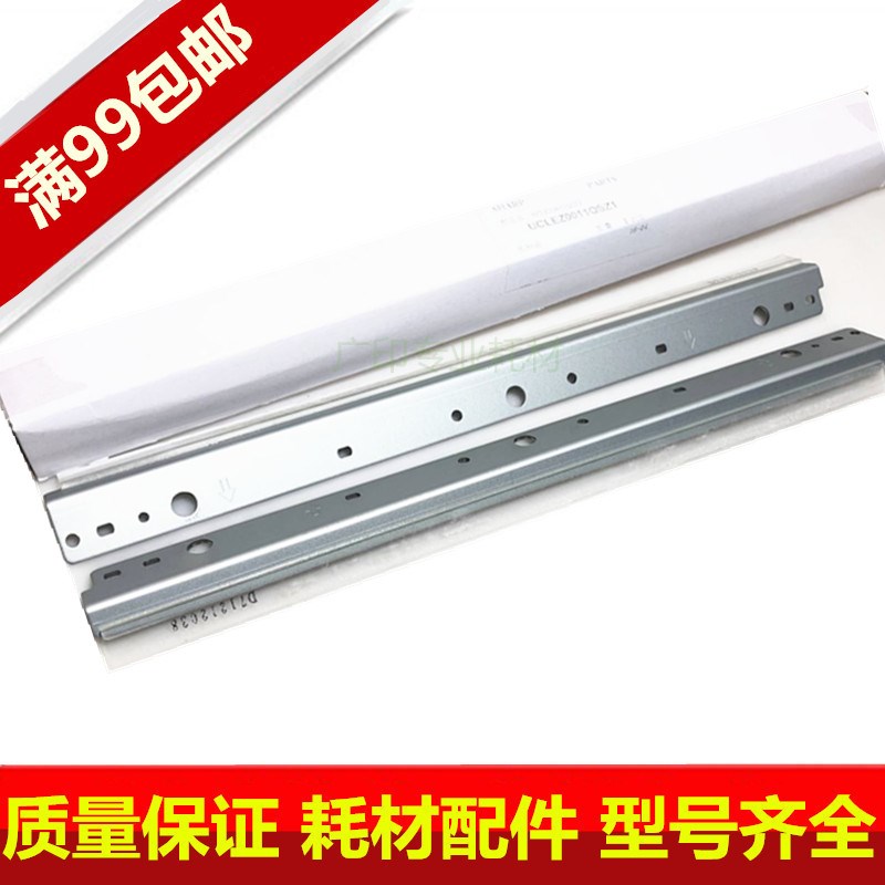 原装夏普AR-275 255 256L 316L M276 M236 M258 M318硒鼓清洁刮板