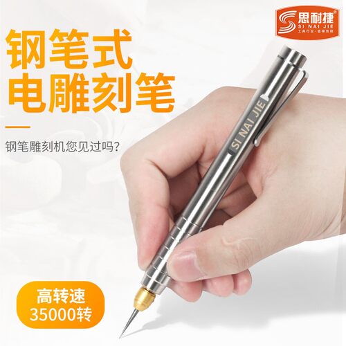 德国进口电动刻字笔充电小型刻金属激光雕刻机核雕玉雕篆刻工具电