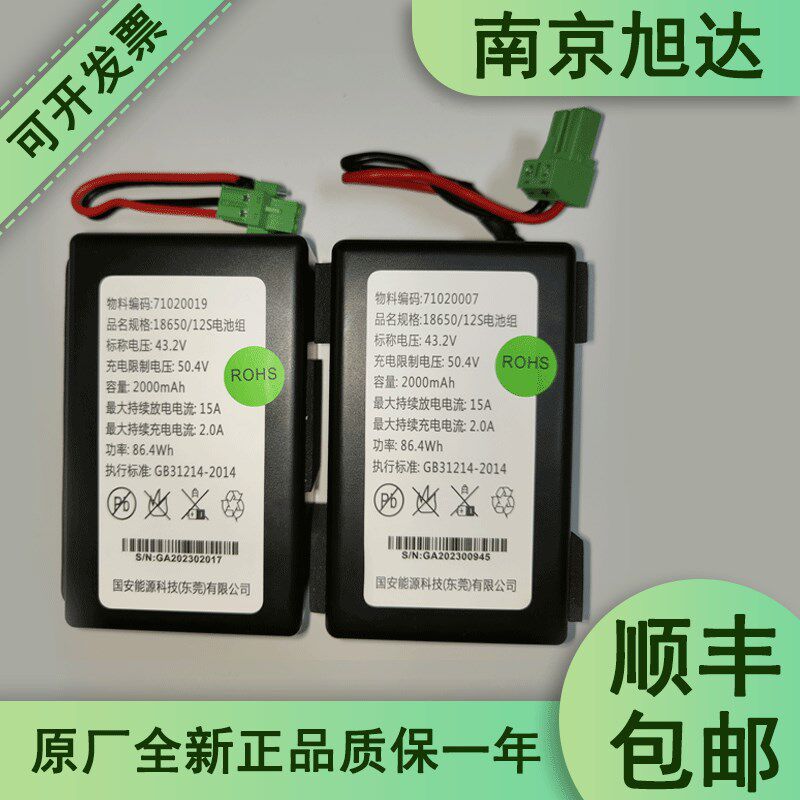 电梯电池组18650/12S电源全新正品71020007和71020019促销包邮