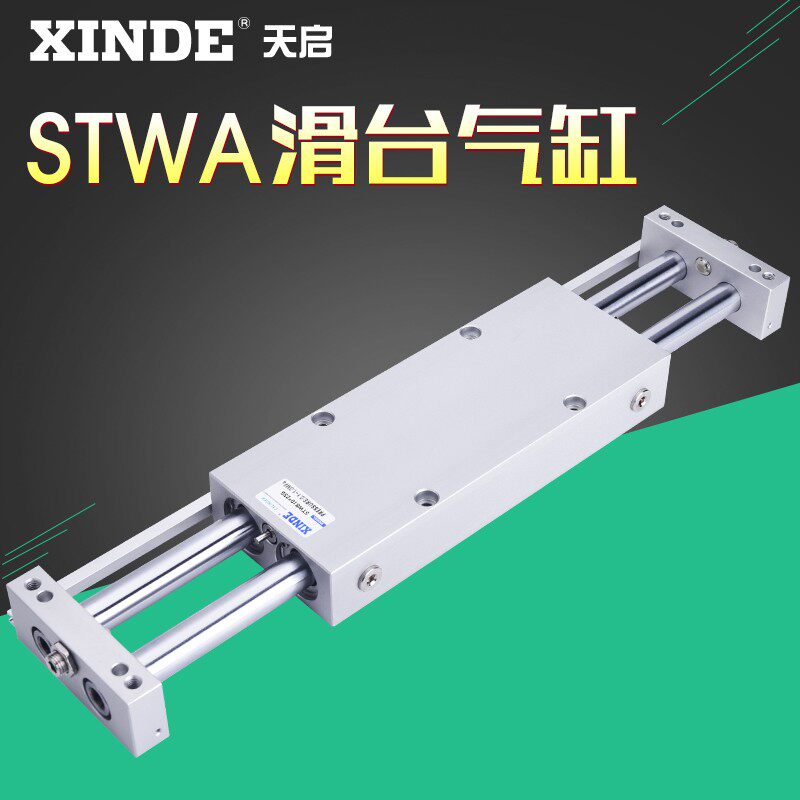 双杆滑台气缸STWA10 16 20 25 32X25X50X75X100X125X150X175X200S