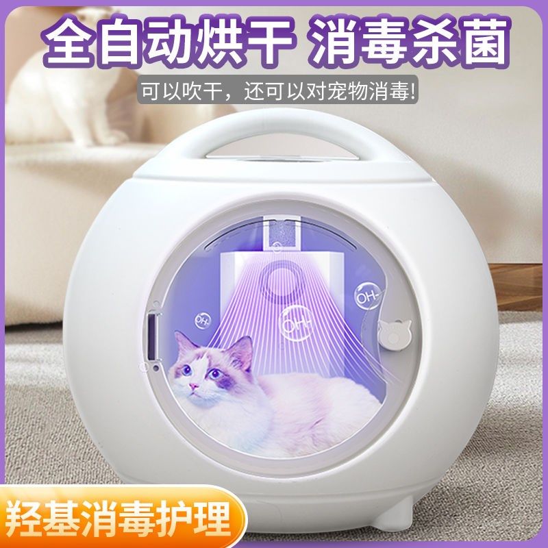 宠物烘干箱家用猫咪烘干机狗狗吹水机智能吹风机吹干毛洗澡神器,3C数码配件,USB多功能数码宝,淘宝优惠券,粉丝福利购,淘宝优惠卷