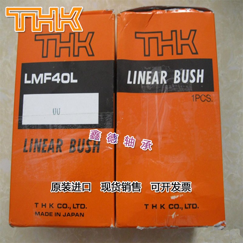 进口THK直线轴承 旋转行程衬套 ST6 ST8 ST10 ST12 ST16 ST20B UU