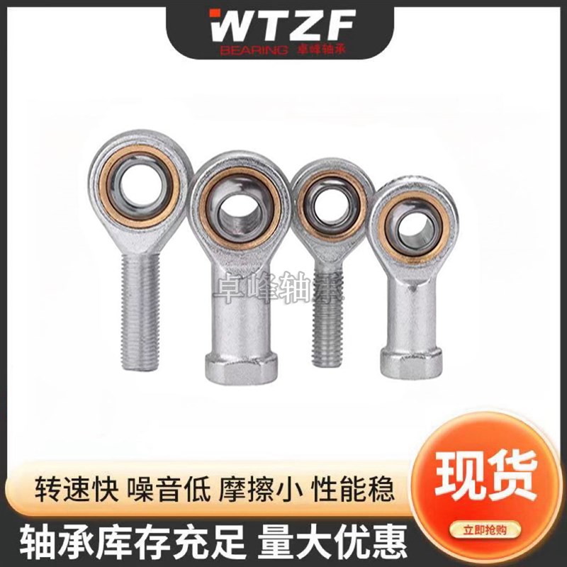 鱼眼万向球头杆端关节轴承内螺纹SI3 4 5 6 8 10 12 16 20 22 25