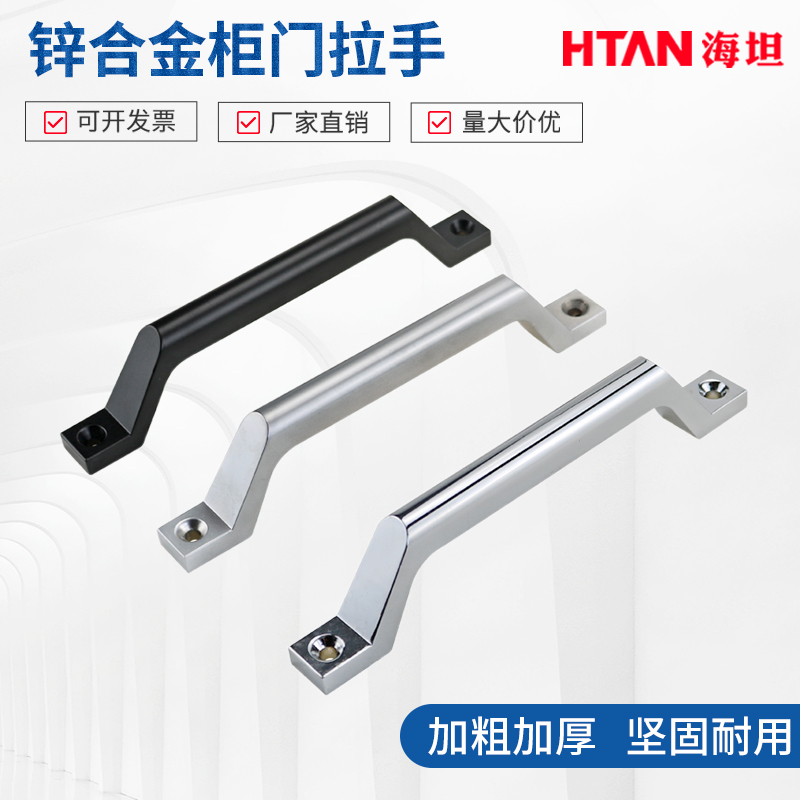锌合金提手 工业机械设备柜门把手 海坦LS1080承重型大号拉手