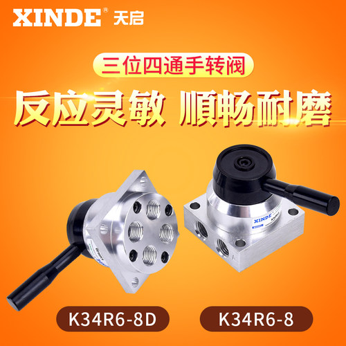 新品原装耐磨K34R68S手转阀K34R68D手动阀K34R68L三位四通08