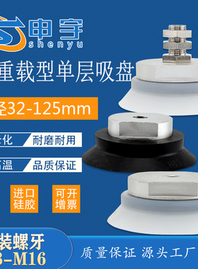 重载型真空吸盘单层吸盘ZP80HS-B10气动机械手配件ZP100HN-A16