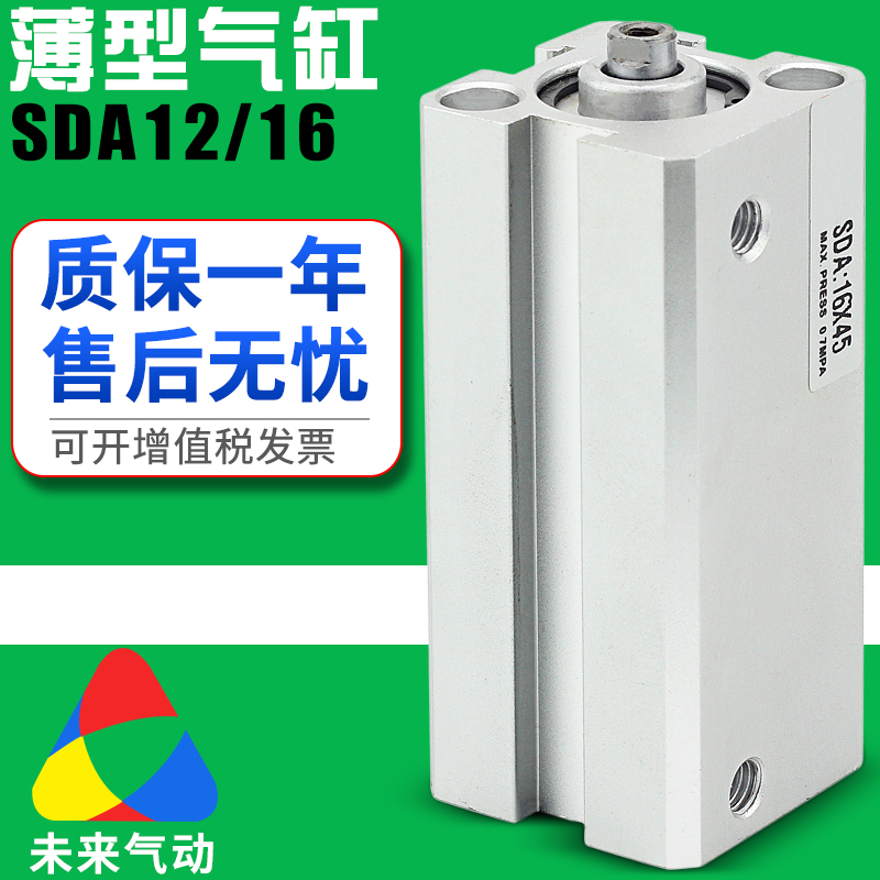 小方型气动薄型气缸SDA12/16-5/10/15/20/30/40/50-S-B带磁外牙