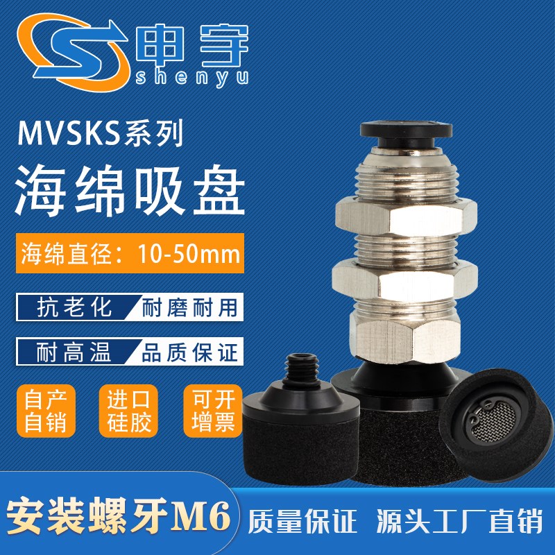 VPSK25真空吸盘金具直通金具MVSKS20海绵型吸盘单体波纹型VPSK30