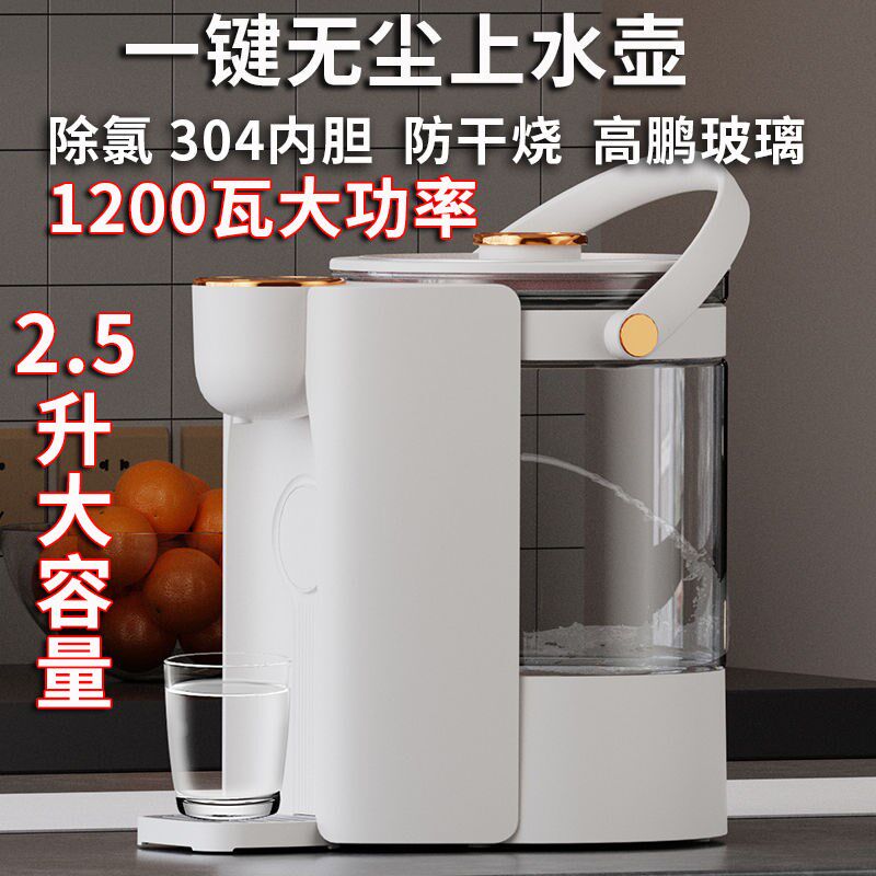 电热水壶2.5升大容量家用玻璃除氯一键自动加水烧水保温一体壶