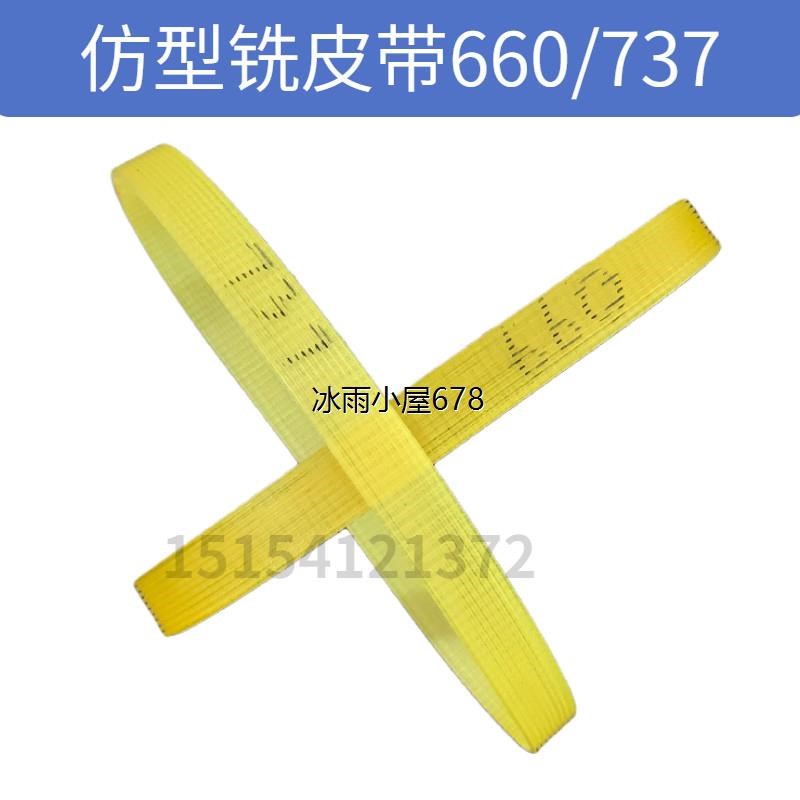 优质仿型铣皮带高速单仿沟槽带单双轴铣床传送带断桥铝塑门窗设备